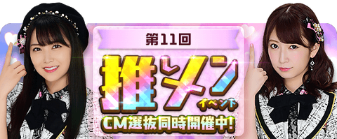 【最新版】NMB48の実人気ランキングがこちら【麻雀てっぺんとったんで！】