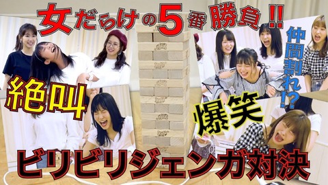 【悲報】AKB48さん、暇すぎて選抜メンも集めてYouTube動画を撮影してしまう