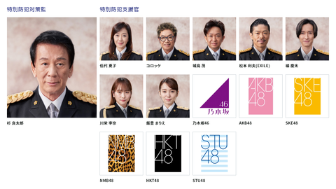 【朗報】AKB48G全グループがSOS47に任命される！！！