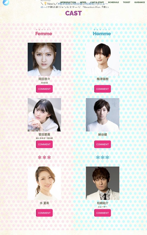 【AKB48】岡田奈々、舞台「青い鳥」への出演が決定!