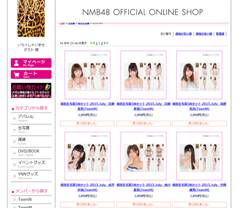 【NMB48】おっぱい生写真発売でオンラインショップのサーバーがパンクｗｗｗｗ