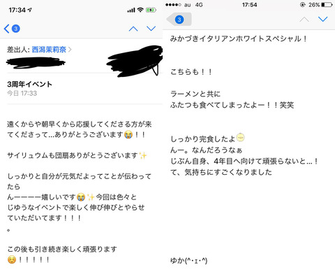 【NGT48】荻野由佳が再び復活する方法