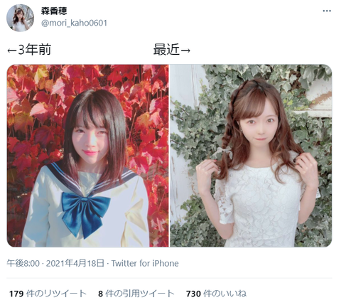 【元STU48】かほたるがめちゃくちゃ良い事務所に移籍できてめちゃくちゃ嬉しい
