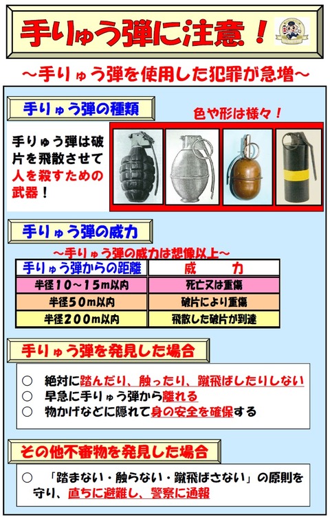 支店はもうちょっと地域色出した曲を出すべき