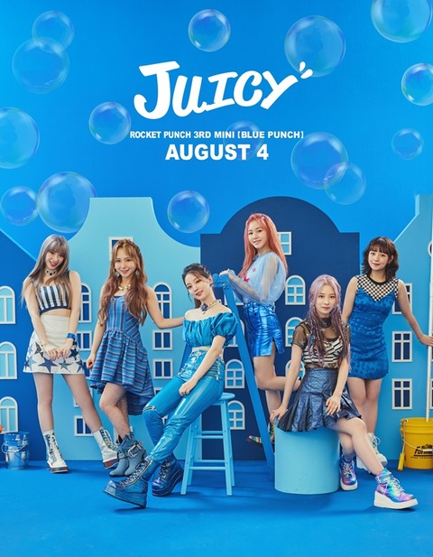 【朗報】高橋朱里所属Rocket Punchの新曲JUICYが来週いよいよ解禁されるわけだが