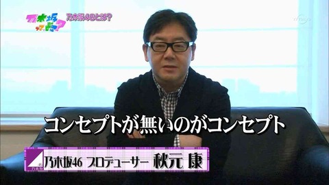 【AKB48G】新曲って秋元康以外が作詞しちゃダメなの？