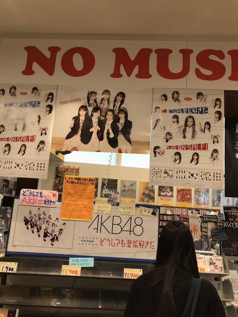 AKB48のCDって通常盤いる？初回盤だけでいいだろ？