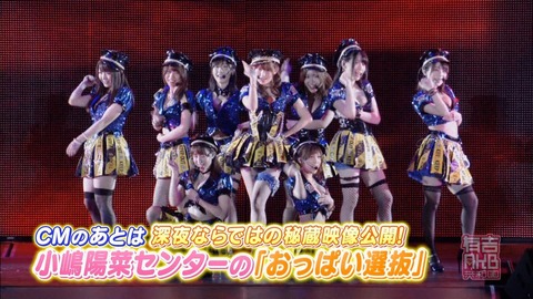【AKB48G】ボインボイン選抜に入れるべきメンバー