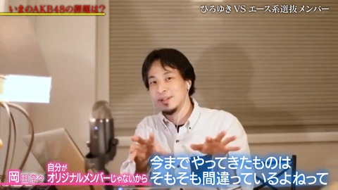 ひろゆき「総選挙やらないからAKBはダメになったんだよ。やれよ」