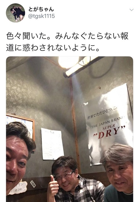 【NGT48暴行事件】戸賀崎「大丈夫。今村さんが近いうちにちゃんと、報告するよ」 ←まだ?