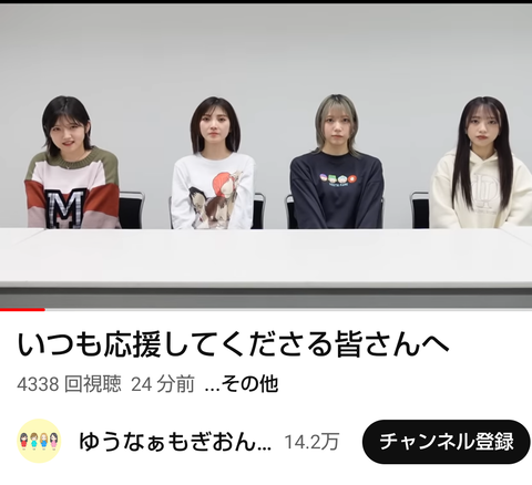 【YouTube】ゆうなぁもぎおんちゃんねる再開