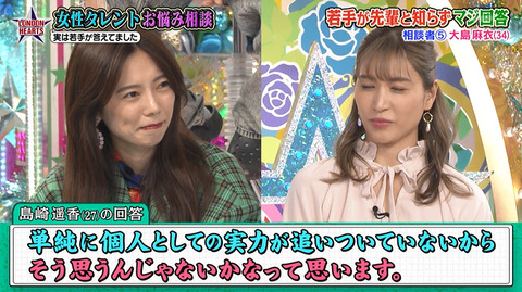 大島麻衣が嘆き…「私はいつまで元AKB48?」