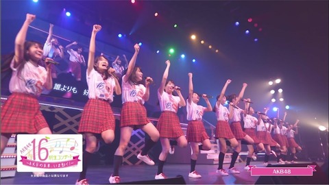 【AKB48G】運営の「一番人気を差し置いて運営推しを推しまくる方法」って本当に効果あるの?