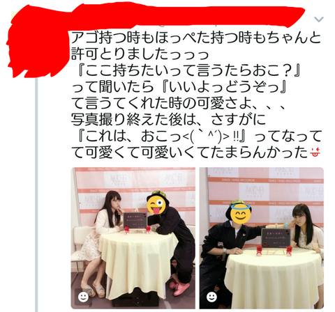 【悲報】SKE48竹内彩姫、2s写メ会でオタに顎と頬を触らせるwww