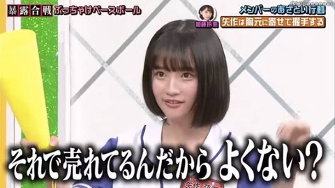【悲報】大人気で新曲センターの矢作萌夏さん、全国握手会でソロレーンならず・・・
