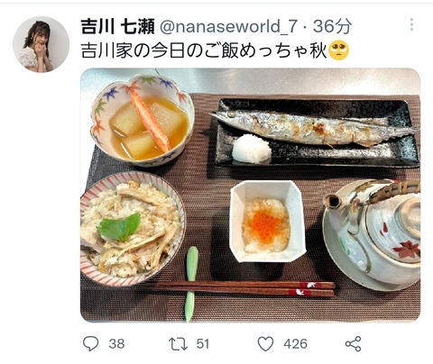 【画像】AKB48吉川七瀬さんの晩御飯がめっちゃ秋！！
