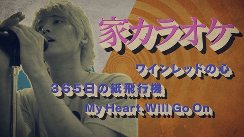 【朗報】手越祐也さん、AKB48の「365日の紙飛行機」を熱唱!!!