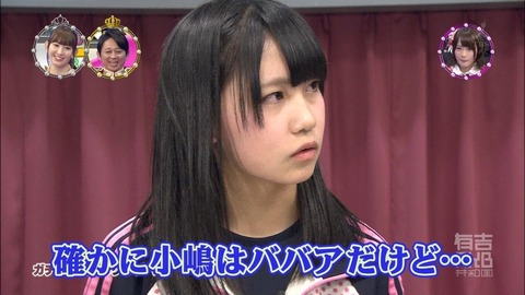 【AKB48】20歳過ぎた途端にBBA扱いされるんだからアイドルって本当に大変だよな