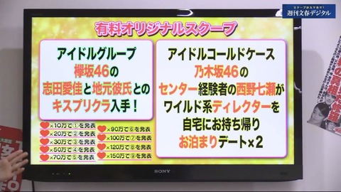 【文春砲】欅坂46志田愛佳のキスプリクラ流出ｷﾀ━━━(ﾟ∀ﾟ)━━━!!