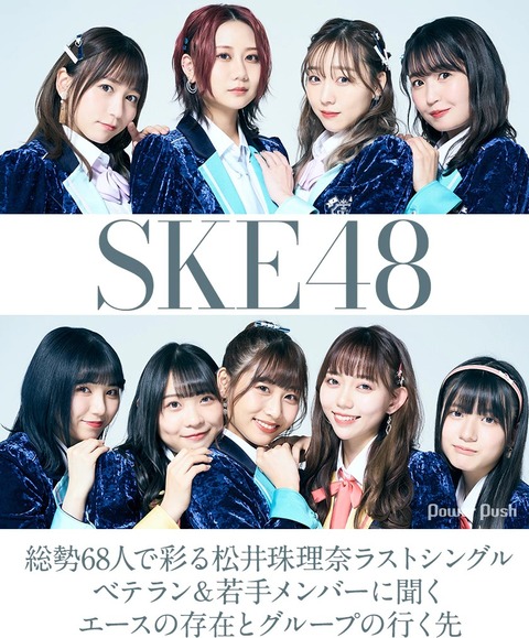 SKE48で一番ビジュアルがいいメンバー教えてください(2)