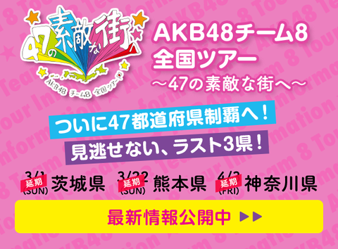 【悲報】チームコロナ、チーム8より先に全国制覇達成の勢い