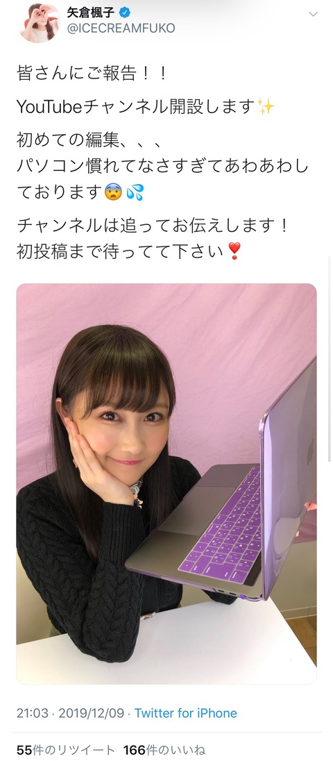 【元NMB48】ふぅちゃんがYouTuberになるさかい【矢倉楓子】