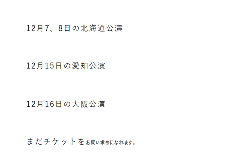 【悲報】乃木坂46、ついにZeppすら完売しなくなる