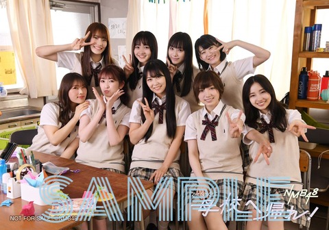 【朗報】NMB48がNHKの歌番組に出演決定!さや姉卒業後初のNHK総合単独出演