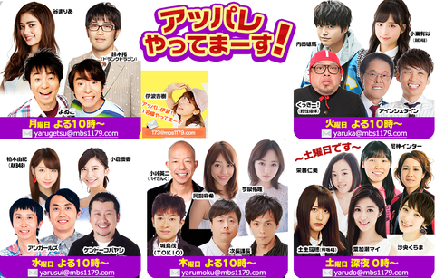 【朗報】AKB48小栗有以ちゃん、人気ラジオ「アッパレ火曜日」レギュラー入り！