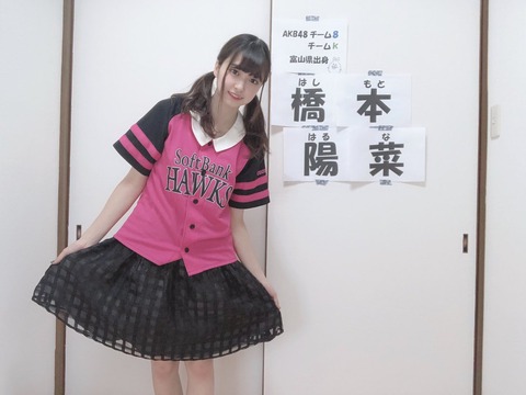 【AKB48G】俺たちの陽菜ちゃんNO.1決定戦
