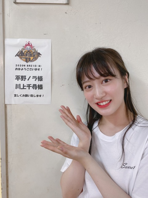 【NMB48】川上千尋がTBS「炎の体育会TV」にキタ━━━━(゚∀゚)━━━━!