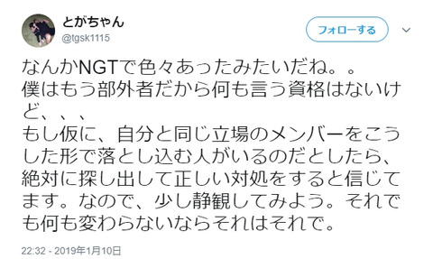 【tgsk】浅草の弁当屋、NGT48の事件にお気持ち表明【戸賀崎智信】