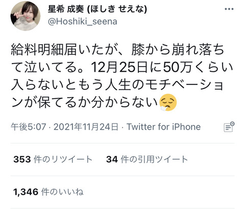 【悲報】アイドル声優さん「給料が少なすぎる」と膝から崩れ落ち咽び泣く