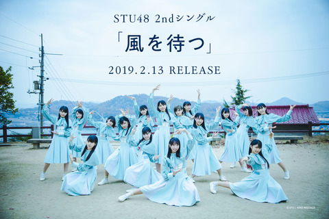 【悲報】STU48、2ndシングルの握手会で地元軽視が酷すぎる・・・