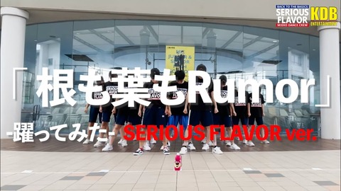 【悲報】1ヶ月前に公開されたSKE48の新曲MV再生回数が「根に葉もRumor」三重高校Verに1週間で抜かされる・・・