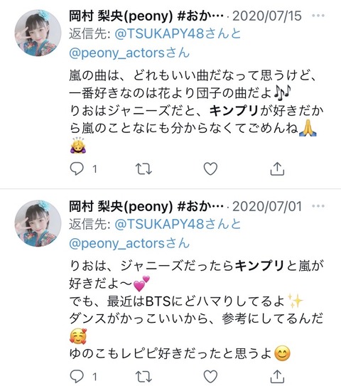 【悲報】STU48候補生、ジャニーズ大好きなのにすっとぼけｗｗｗ