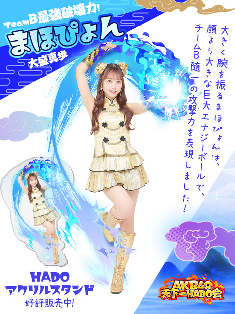 【AKB48】大盛真歩さん、シコい！！！！！！！！！！