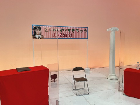 【AKB48】ネ申テレビの放送時間が木曜19時30分からに変更！