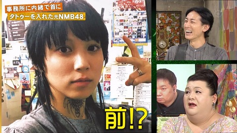 【元NMB48】木下百花がフジテレビ アウトデラックスに出演決定！
