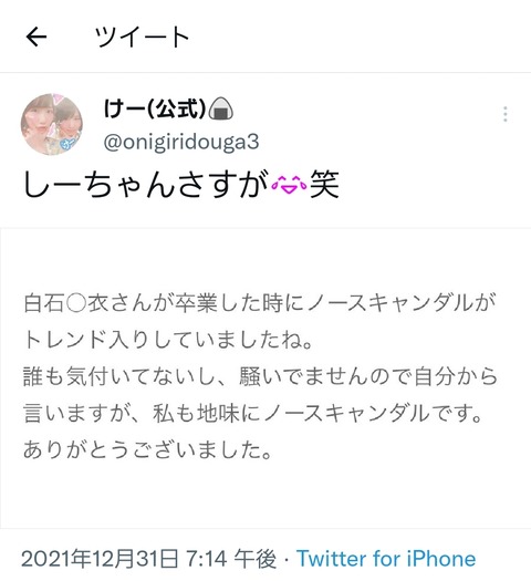 【悲報】大家志津香さん、14年半ノースキャンダルを貫いたのに話題にならない…