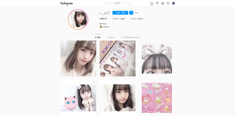 【元AKB48】即日解雇された塩原香凜さんのインスタ垢が発見されるwwwwww