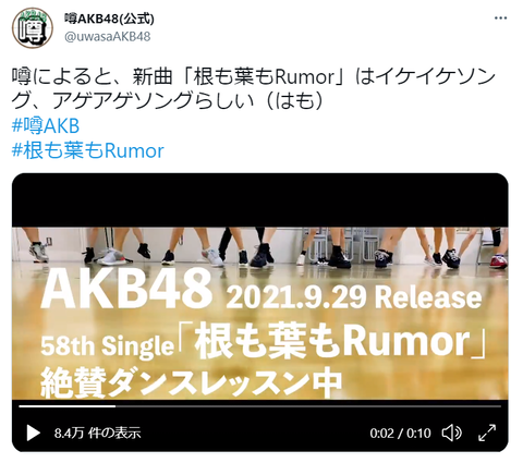 【AKB48】新曲のレッスン動画公開、病み上がりの柏木由紀さんには辛そうじゃない？