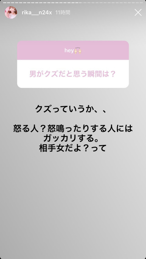 【NGT48】中井りか「女相手に怒鳴ったりする男はクズ、でも女の特技は嘘泣き(笑)」 	