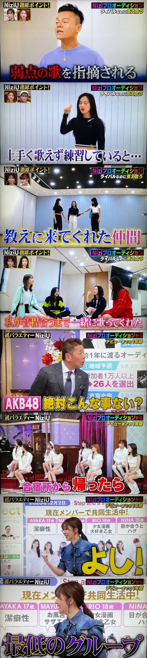 【悲報】指原莉乃「AKB48は他のメンバーが上手く歌えないとガッツポーズする最低のグループ」