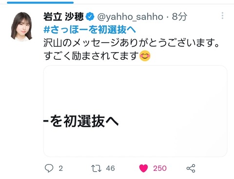 【AKB48】「#○○を初選抜へ」誰が一番盛り上がりそう？