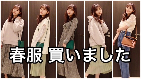 【YouTube】指原莉乃が廊下でファッションショーをやった結果