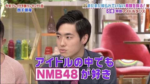 【朗報】あの人気若手芸人がNMBヲタだった!!!