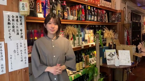 【AKB48】チーム8大西桃香プロデュースの日本酒発売決定！