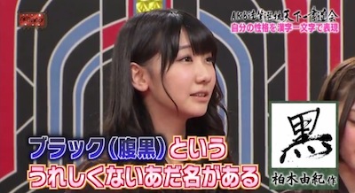 【AKB48G】正直、裏でクズだろうがヲタを馬鹿にしてようが表でしっかり出来てれば問題ないよな