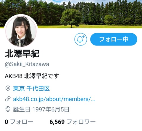 【AKB48】助けてっ！北澤早紀ちゃんのフォロワーが全然増えないっっ！【Twitter】